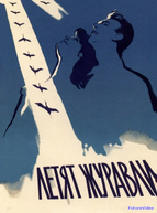 Летят журавли (1957)